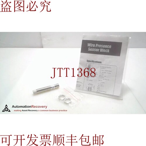 原装供应IPS12-N10PC68-A12 310899