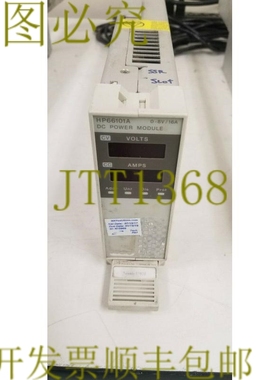 原装供应66101A 直流电源模块 0-8V16A 设备 3