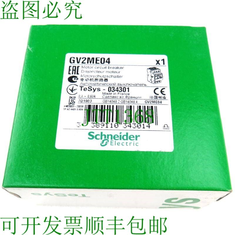 原装供应电气 GV2ME04 电机支架