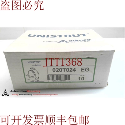 原装供应UNISTRUT 020T024 EG STRUT 安装悬浮套件，请参阅 DESC