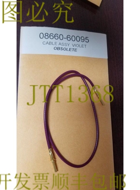 原装供应08660-60095 Cable Assembly 紫色 !