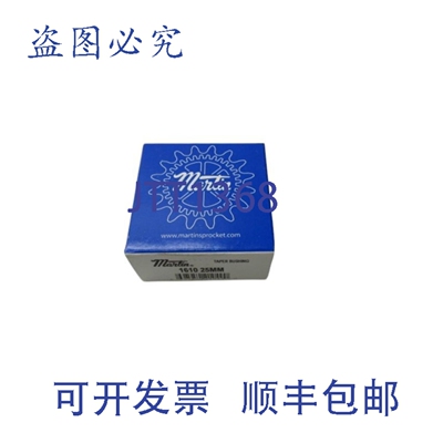 原装供应MARTIN 1610 锥形衬套 25MM NSFS