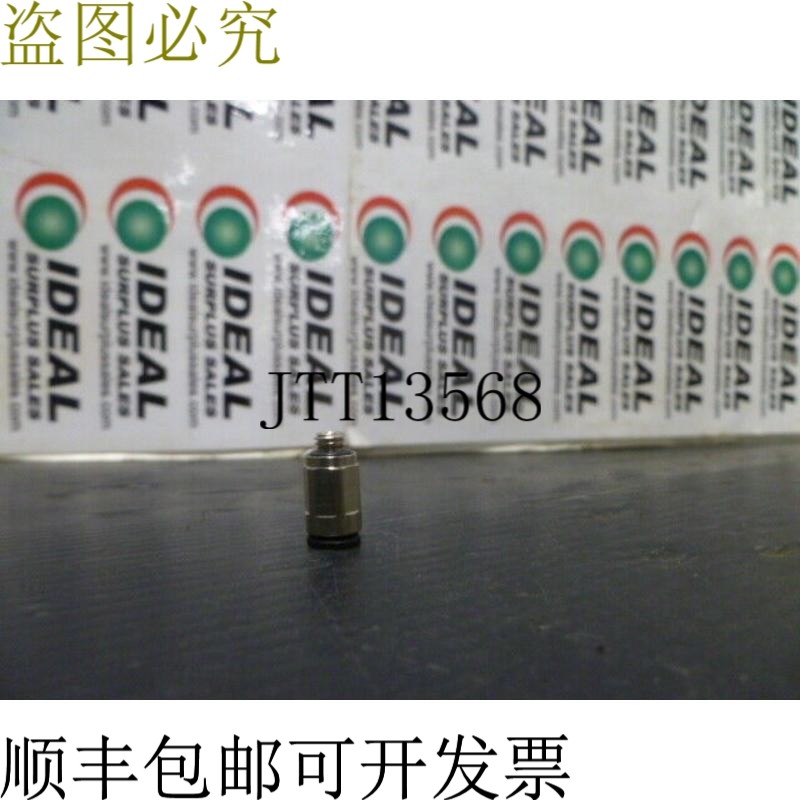 原装供应EMHART扶手M121420