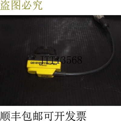 原装供应横幅 QS18VP6FF50QPMA World-Beam QS18 固定现场传感器