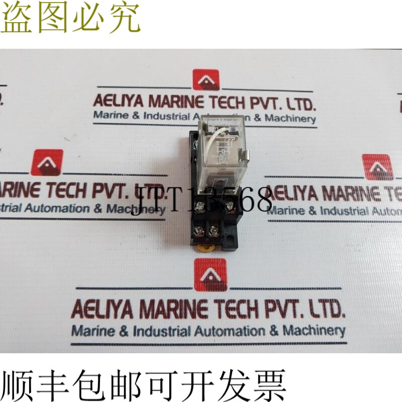 原装供应Ly1 继电器带支架 15a 240vac