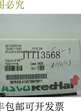 原装供应ASCO 8210G093HW 120V 交流沙发热水电磁阀 -