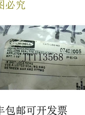 原装供应Hubbell 07402005 通道手柄直插头 3.2 厘米 Sealtite -