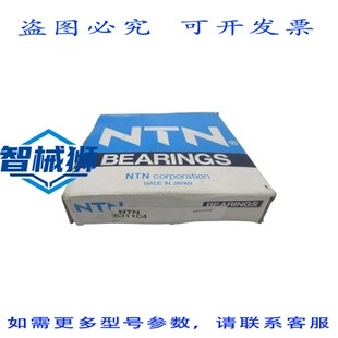 原装供应 NTN 6311C4 NSMP