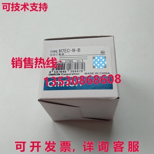 原装 供应H7EC H7ECNB数字总计数器总计