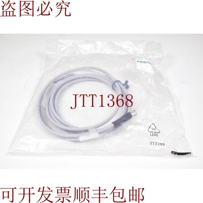 原装供应FESTO 541333,NEBU-M8G3-K-2.5-LE3,连接电缆 -