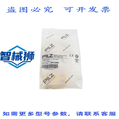 原装供应 PILZ PSENCS3.1 541080 NSMP