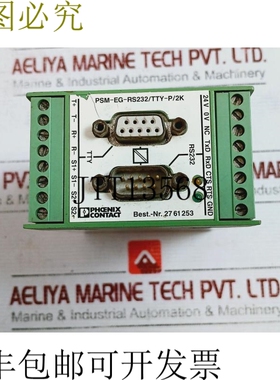 原装供应菲尼克斯电气 PSM-EG-RS232/TTY-P/2K 2761253