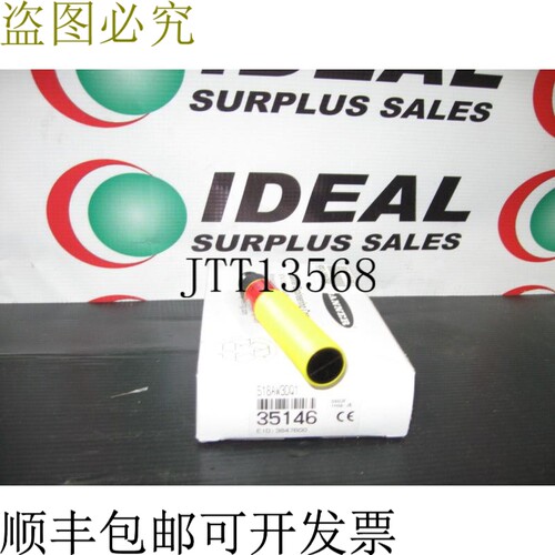 原装供应阿姆斯壮工具 34121 扳手