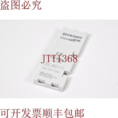 原装供应倍福 EL9011