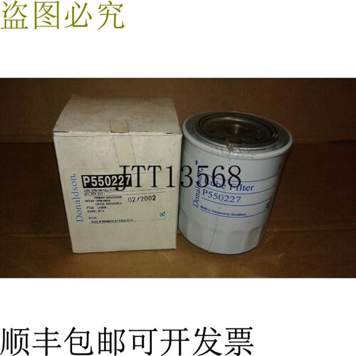 原装供应Donaldson P550227 润滑滤芯全流量旋转 - 垫...