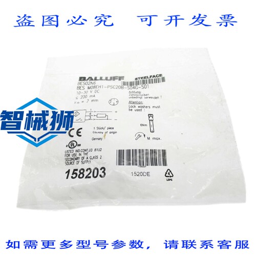 原装供应 巴鲁夫 BES02N6 NSMP