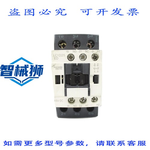 原装供应 LC1D25ED 48VDCUNMP
