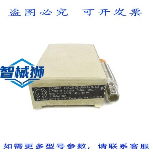 原装供应 IFM EFECTOR IGS002 IGK2012-ARKA/M/LS 20-140VAC/DC N