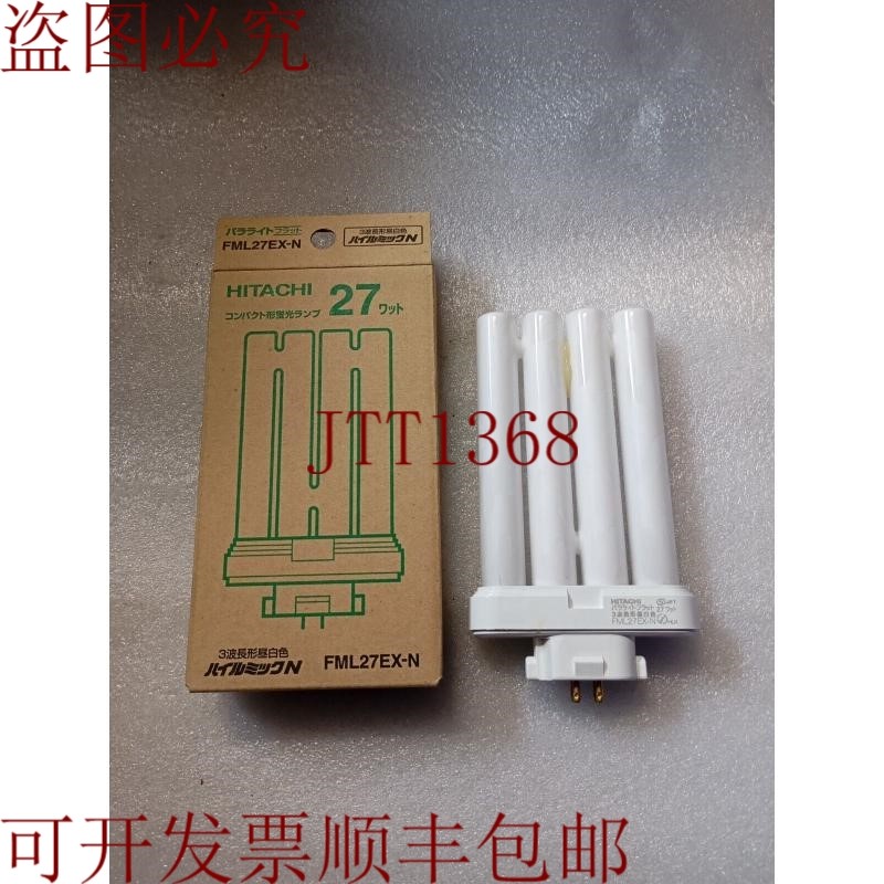 原装供应HITACHI FML27EX-N 27W 台灯 5000k 3M58 荧光灯眼部保护