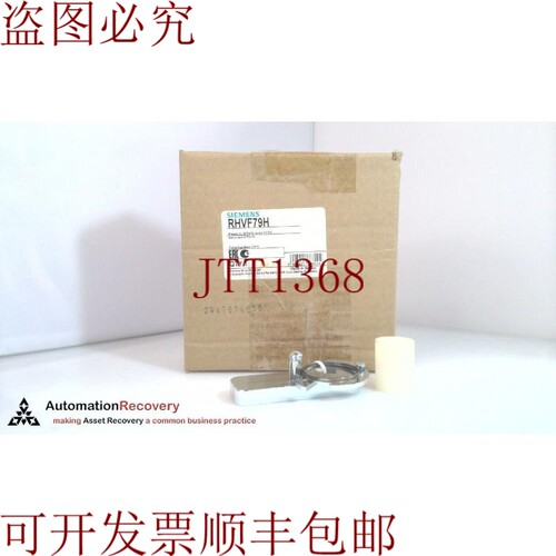 原装供应RHVF79H，支架 VL NFPA79 手柄 DG/FG， 197362