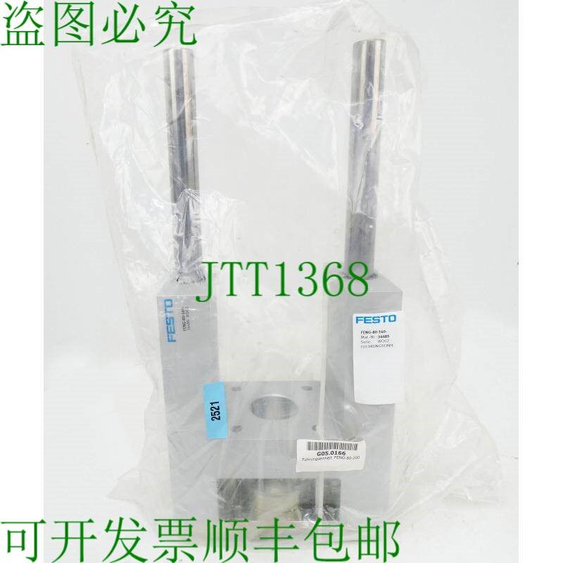 原装供应FENG-80-160 34485 WO02 导向装置 -未使用-