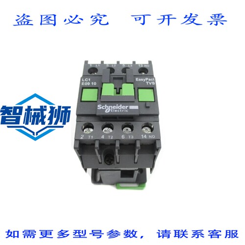 原装供应 LC1E0910M7 220V NSNP
