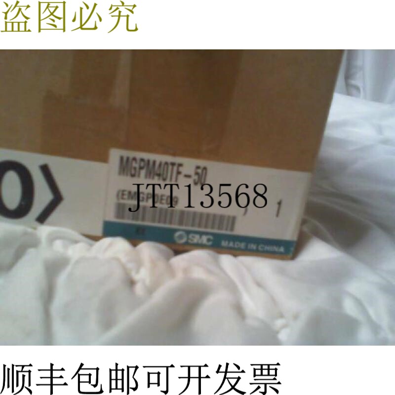 原装供应 MGPM40TF-50 结构型减震 ABS 模块 - 包装