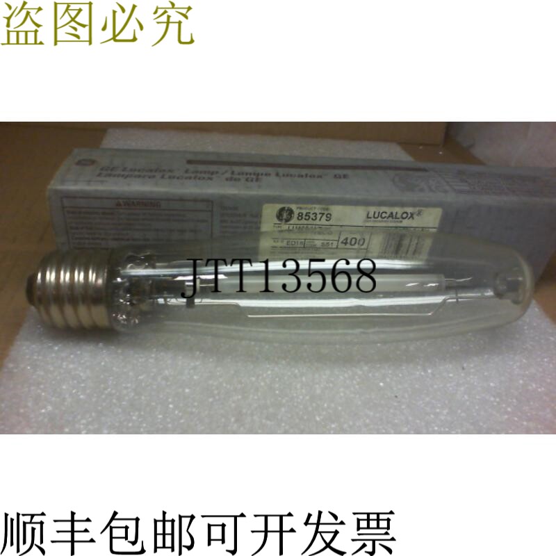 原装供应85379 LU400/H/ECO 高压钠 S 灯泡 -