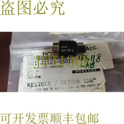 原装供应安捷伦 J2125-65011 环回连接器!