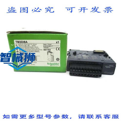 原装供应 TM3DI8A 120VAC NSMP