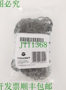 原装供应Toolcraft 卡环 471 ST 21 X 1.2 DIN 471 弹簧钢 200 件