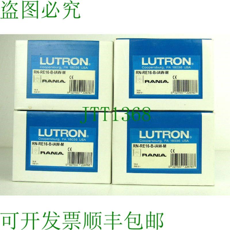 原装供应4 件套 Rania Lutron Rn-re16-b-iaw-m