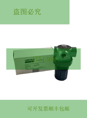 原装供应林肯工业 1/4 英寸调节器 602003
