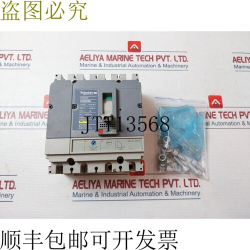 原装供应电气 CVS250B 北极 250A 690V
