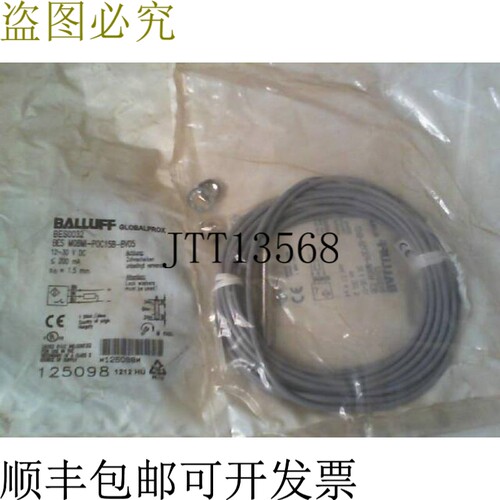 原装供应巴鲁夫 BES0032 BES M08MI-P0C15B-BV05 联系方式