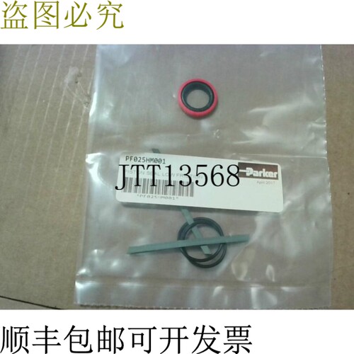 原装供应Parker PF025HM001 低摩擦活塞套件 25 毫米孔 Buna-N -