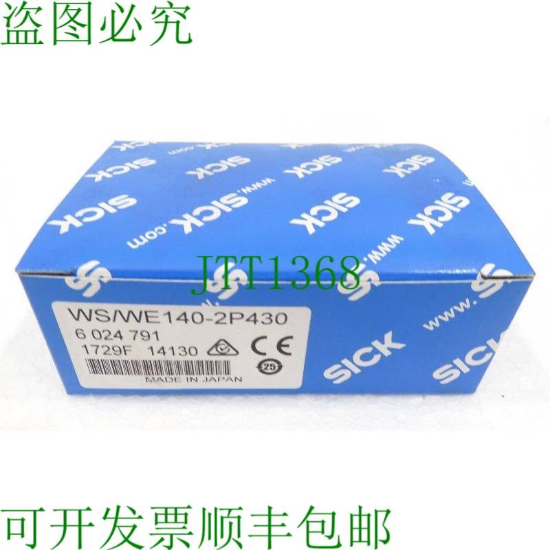 原装供应WS/WE140-2P430,施克