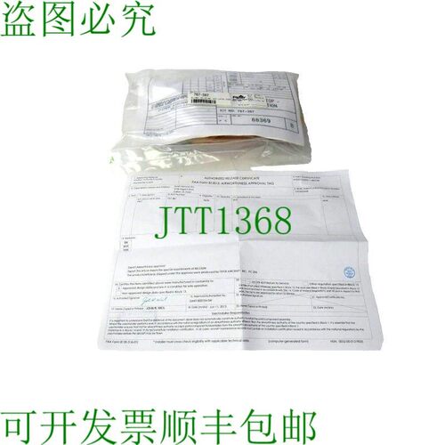原装供应派珀 767-387 闩锁止动套件 sl1091