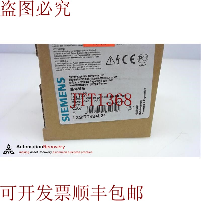 原装供应LZS:RT4B4L24,紧凑型插入式继电器单元,24伏直流,请参