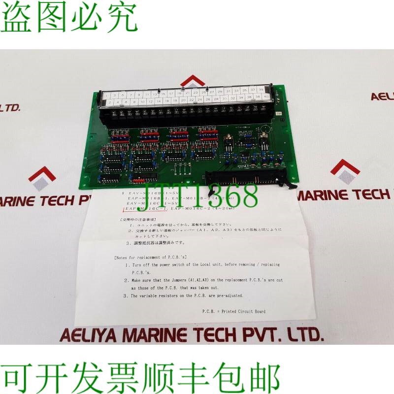 原装供应Jrcs eav-m016c本地终端eap-m016-1
