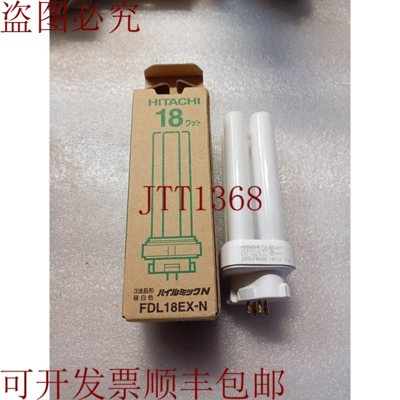 原装供应HITACHI FDL18EX-N 荧光灯日白色管 18W 检测灯9件装