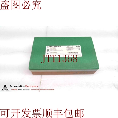 原装供应    RXM2AB3F7 HARMONY 插入式继电器，