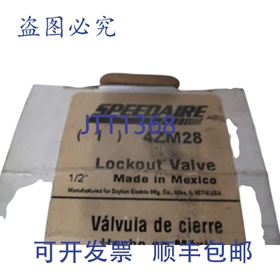 原装供应SPEEDAIRE 4ZM28 阀门锁定模块 NPT 1/2
