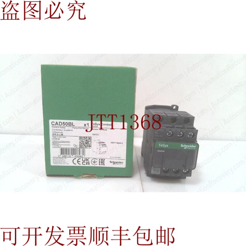 原装供应 CAD50BL，测试控制继电器~24V耳机线圈，33207