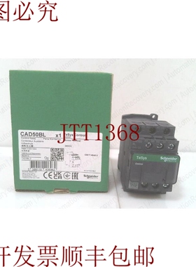 原装供应 CAD50BL，测试控制继电器~24V耳机线圈，33207