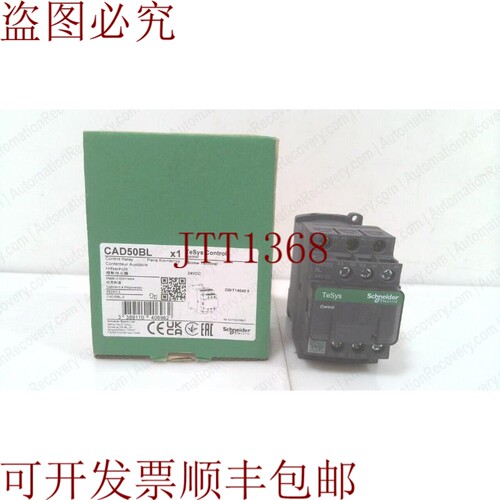 原装供应 CAD50BL，测试控制继电器~24V耳机线圈，33207