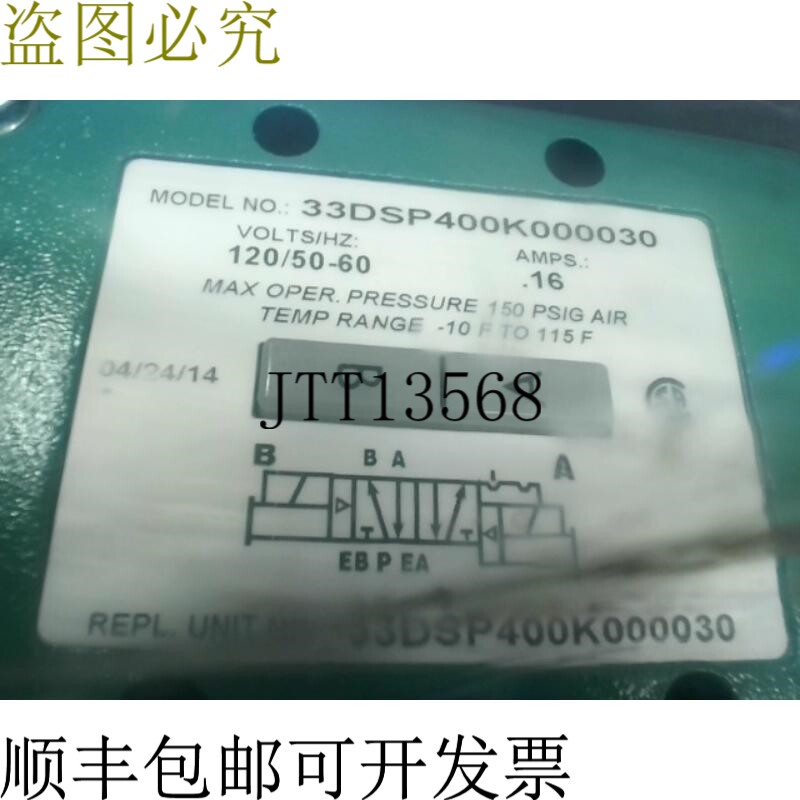 原装供应NUMATICS 33DSP400K000030 电磁阀 110-120V 50-60HZ -