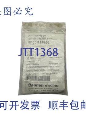 原装供应BAUMER ELECTRIC MYCOMB75/80 24VAC NSMP