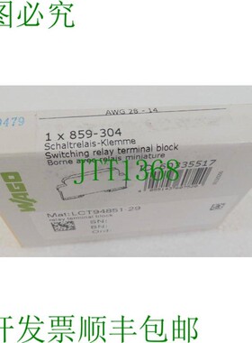 原装供应LCT94851-29, 万可