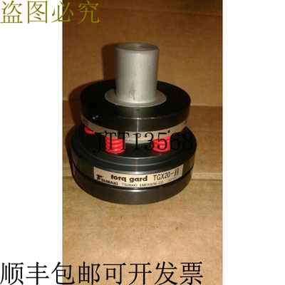 原装供应Subaki Torq Gard TgX20-H 彩虹塔带箱